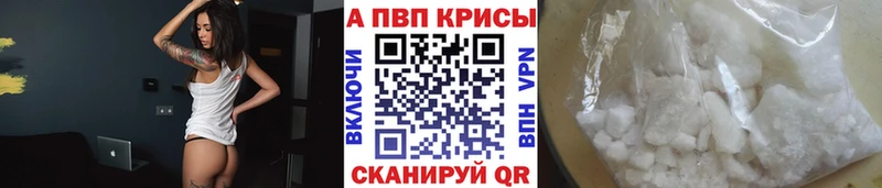 как найти закладки  Ивдель  Альфа ПВП крисы CK 