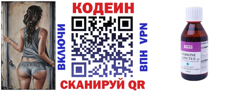 Codein Purple Drank  hydra ССЫЛКА  Ивдель 